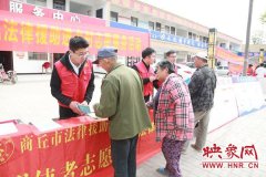 太阳城赌场：商丘法律援助中心开展“传法律”进张王李村志